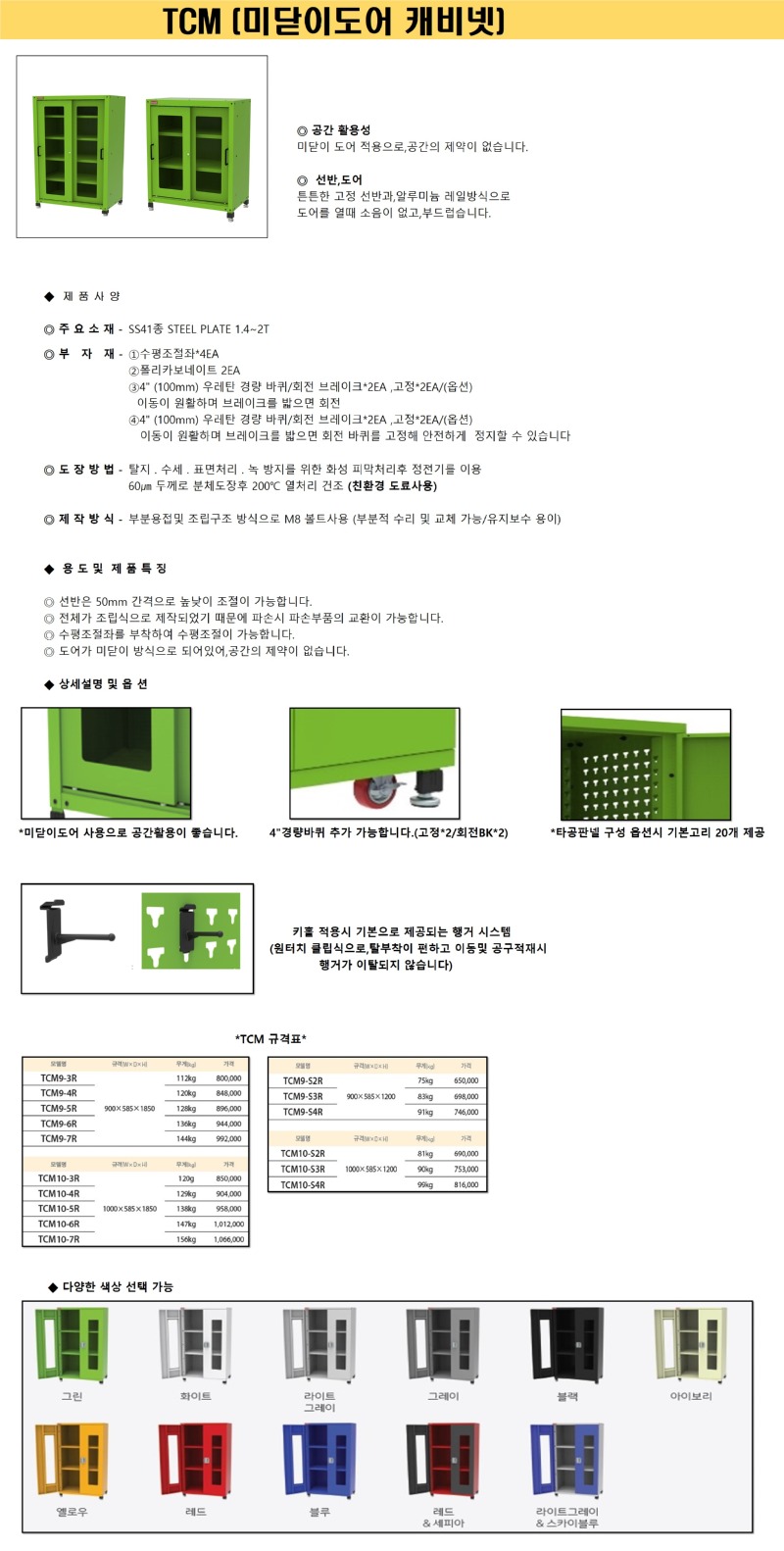 TCM(수정).jpg