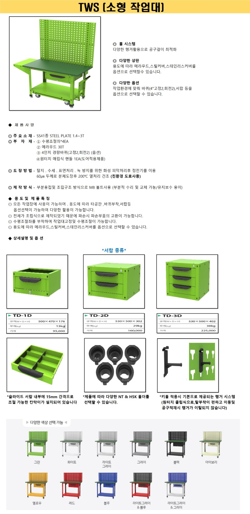 [꾸미기]300TWS.jpg